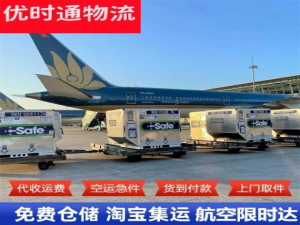 阿克塞到太原空运加急专线